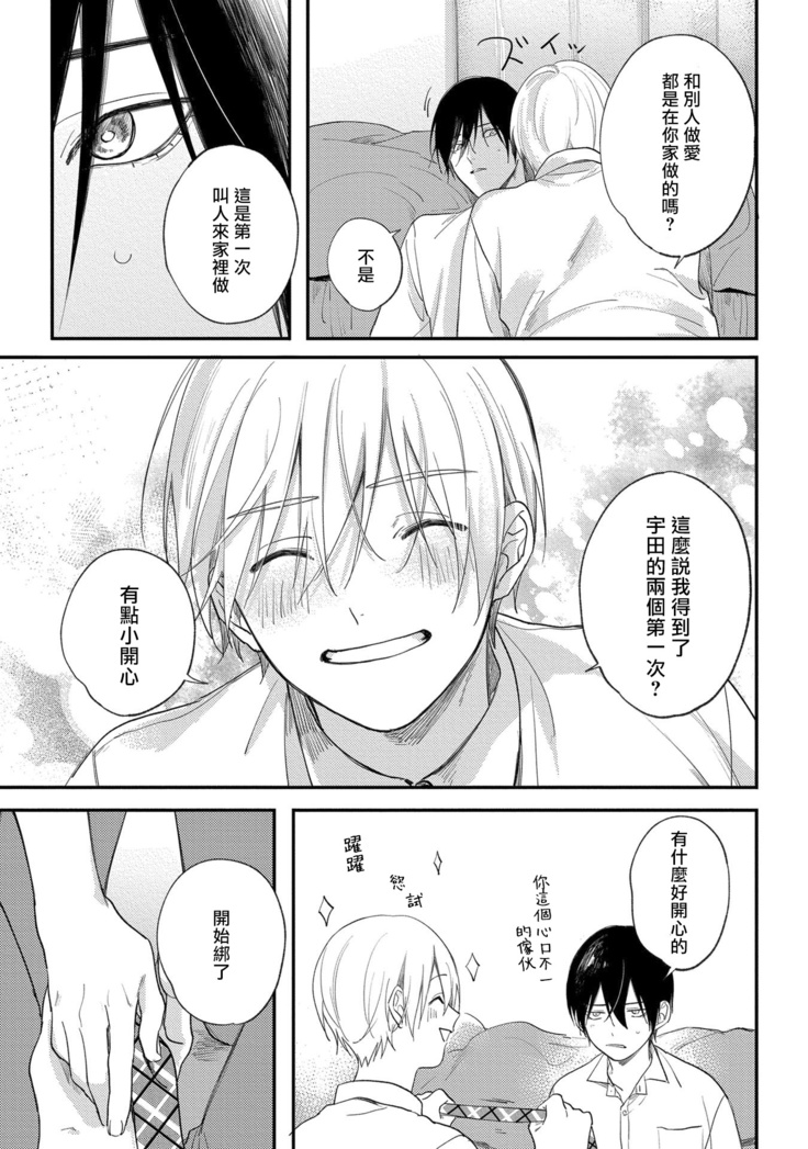 Houkago Virginity - Virginity afterschool 1-2