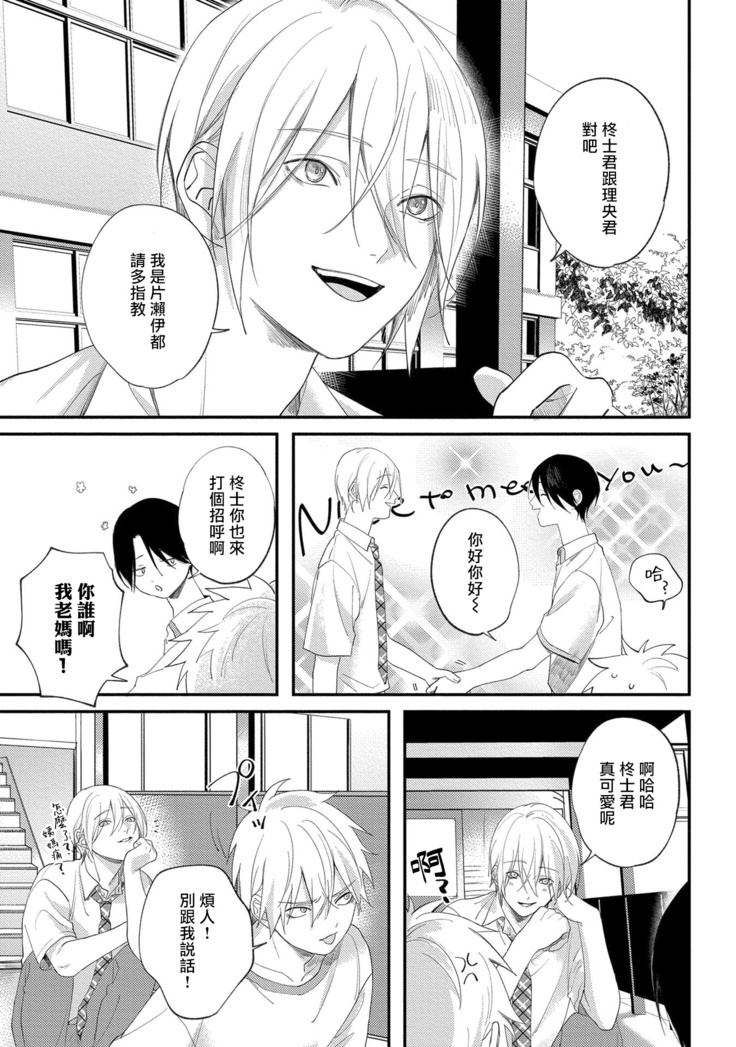 Houkago Virginity - Virginity afterschool 1-2