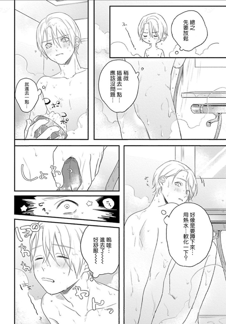 Houkago Virginity - Virginity afterschool 1-2