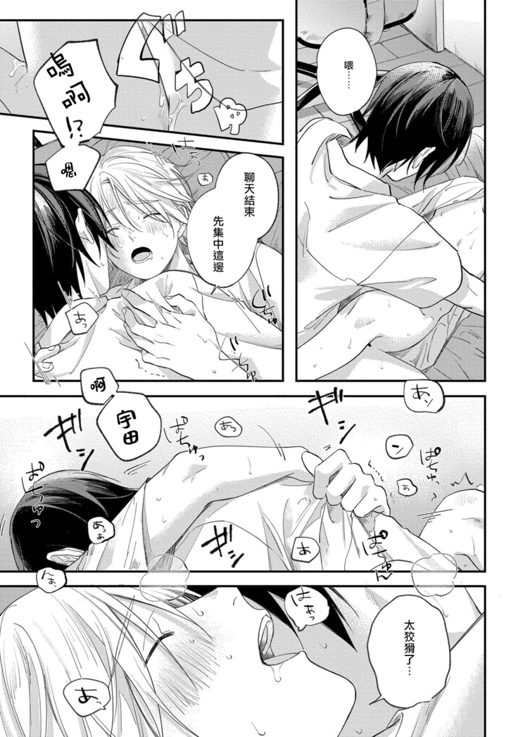 Houkago Virginity - Virginity afterschool 1-2