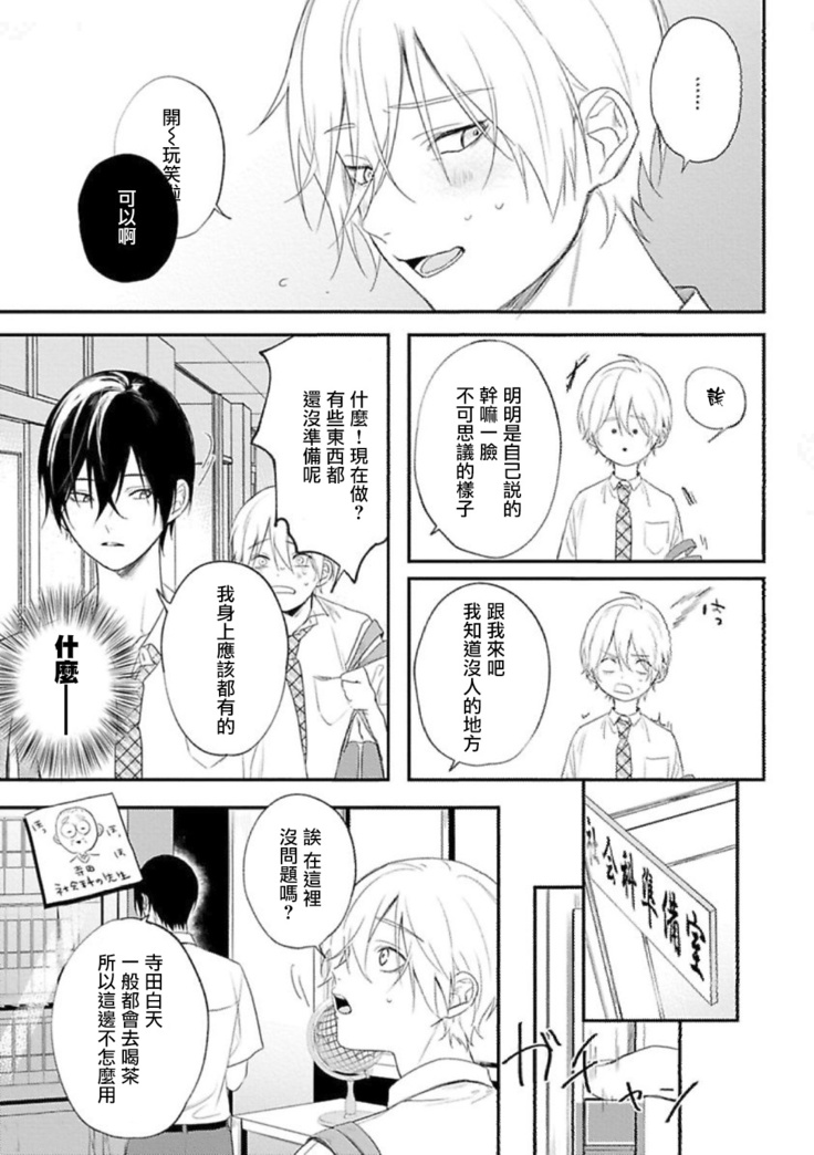 Houkago Virginity - Virginity afterschool 1-2