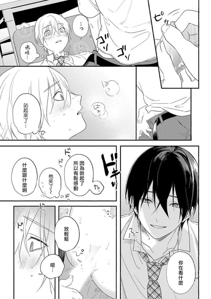 Houkago Virginity - Virginity afterschool 1-2