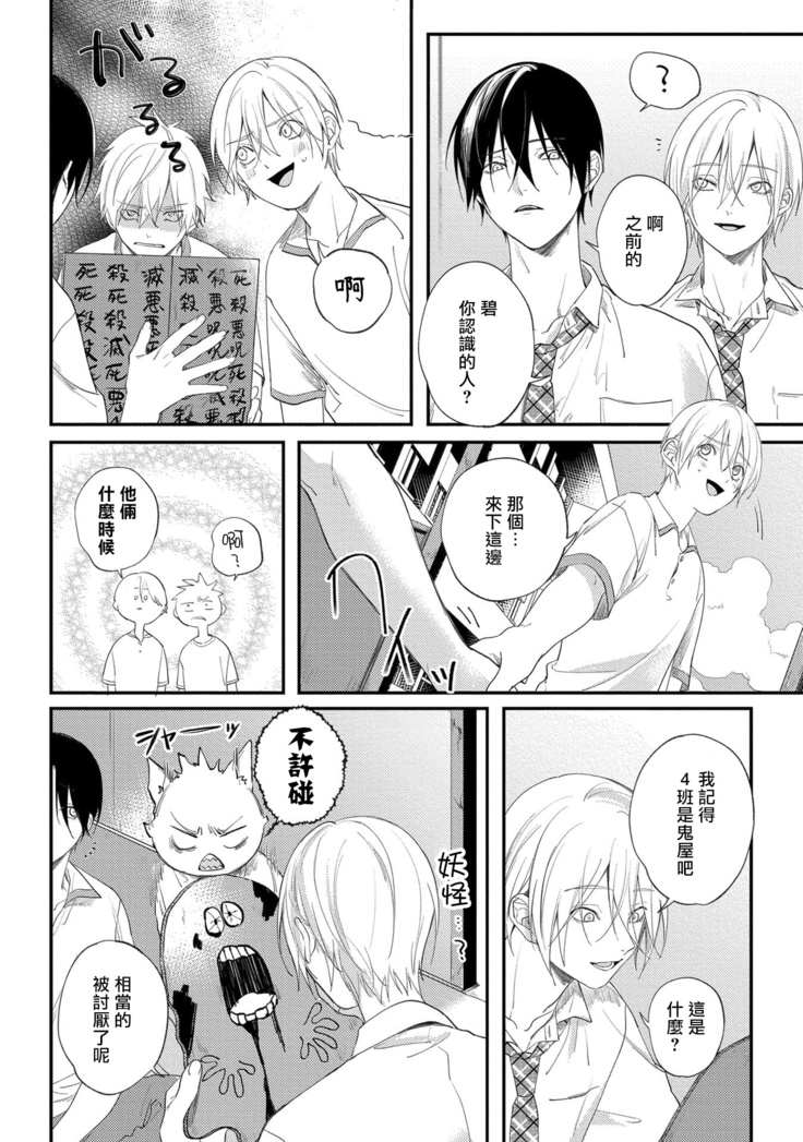 Houkago Virginity - Virginity afterschool 1-2