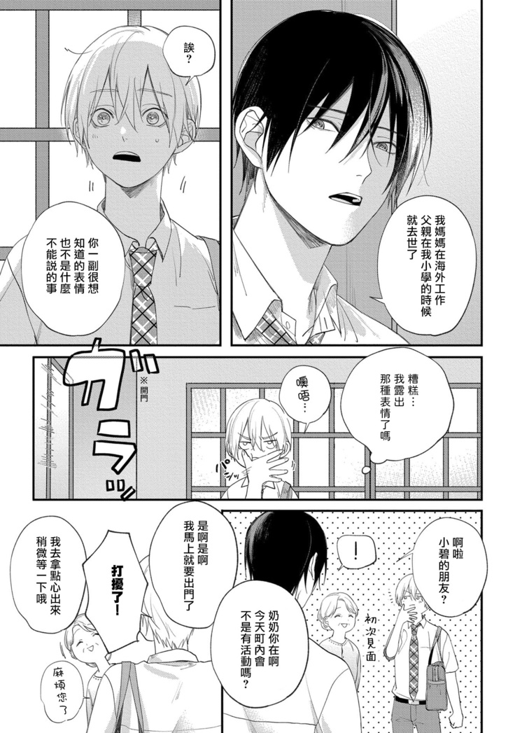 Houkago Virginity - Virginity afterschool 1-2