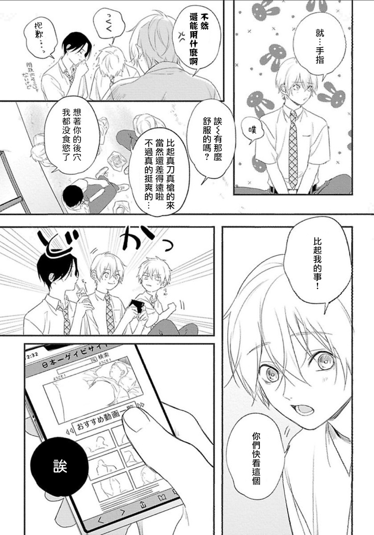 Houkago Virginity - Virginity afterschool 1-2