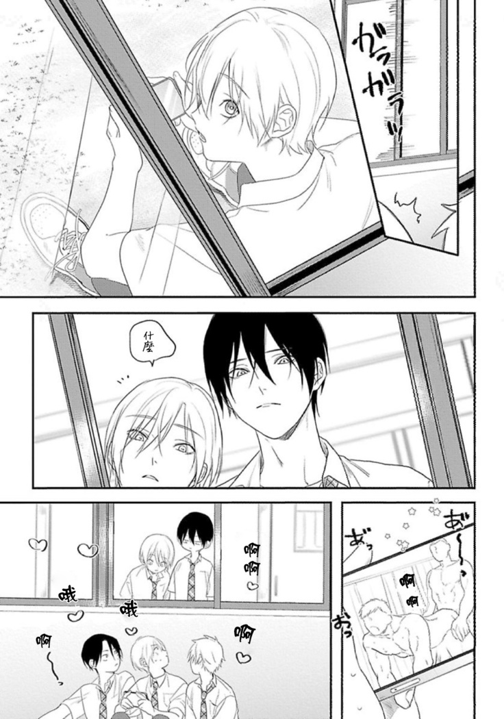 Houkago Virginity - Virginity afterschool 1-2