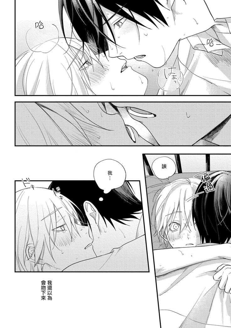 Houkago Virginity - Virginity afterschool 1-2