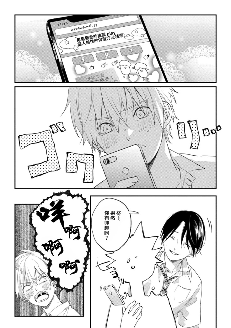 Houkago Virginity - Virginity afterschool 1-2