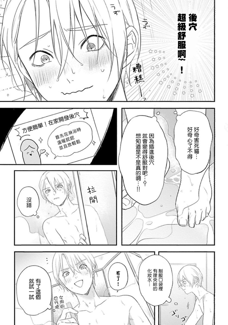 Houkago Virginity - Virginity afterschool 1-2