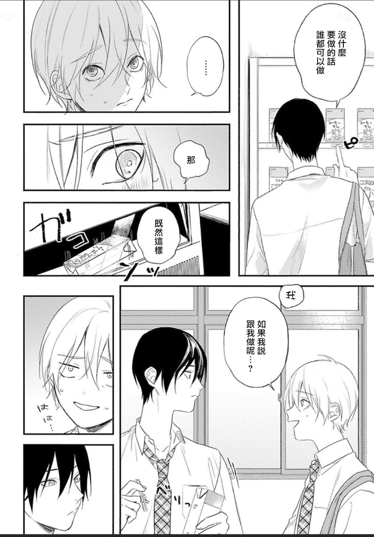 Houkago Virginity - Virginity afterschool 1-2