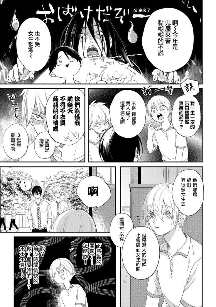 Houkago Virginity - Virginity afterschool 1-2