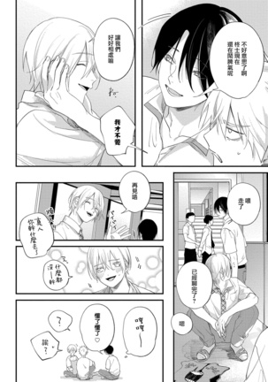 Houkago Virginity - Virginity afterschool 1-2 Page #42