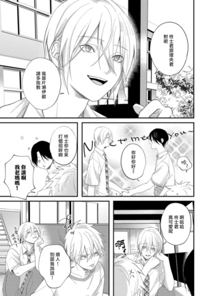 Houkago Virginity - Virginity afterschool 1-2 Page #41