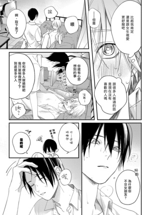 Houkago Virginity - Virginity afterschool 1-2 Page #57