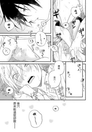 Houkago Virginity - Virginity afterschool 1-2 Page #32
