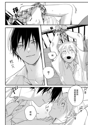 Houkago Virginity - Virginity afterschool 1-2 Page #52