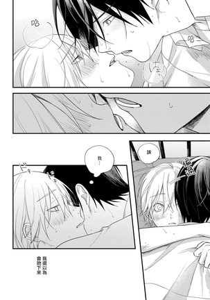 Houkago Virginity - Virginity afterschool 1-2 Page #62