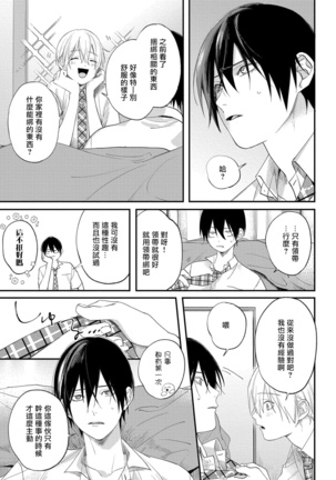 Houkago Virginity - Virginity afterschool 1-2 Page #48