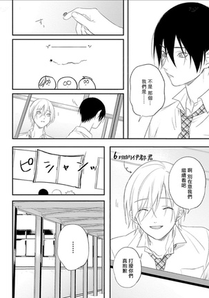 Houkago Virginity - Virginity afterschool 1-2 Page #17