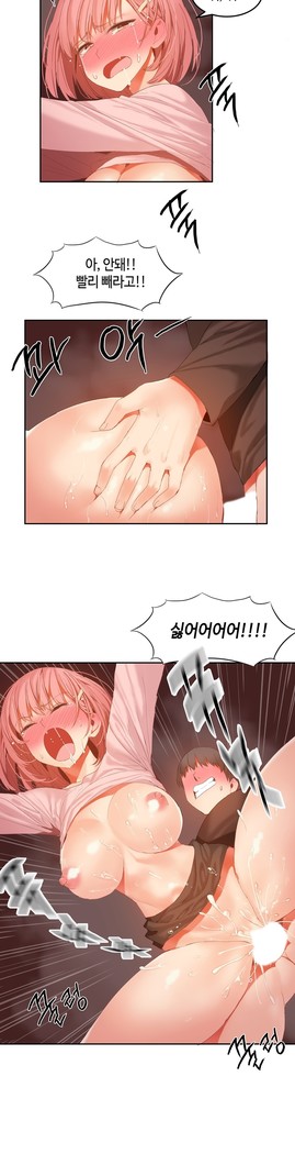Hari's Lumpy Sharehouse Ch.0-29
