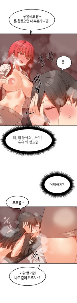 Hari's Lumpy Sharehouse Ch.0-29