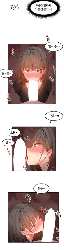 Hari's Lumpy Sharehouse Ch.0-29