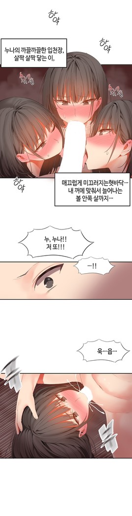 Hari's Lumpy Sharehouse Ch.0-29