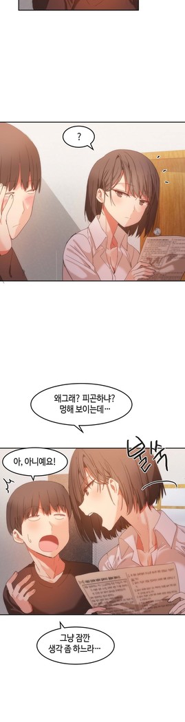 Hari's Lumpy Sharehouse Ch.0-29