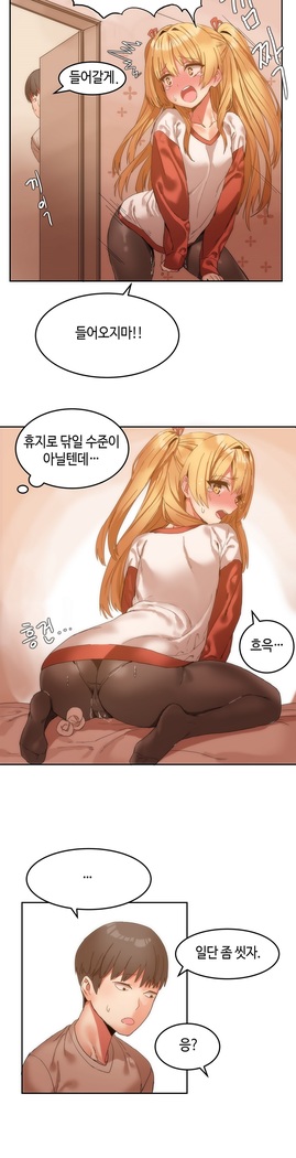 Hari's Lumpy Sharehouse Ch.0-29