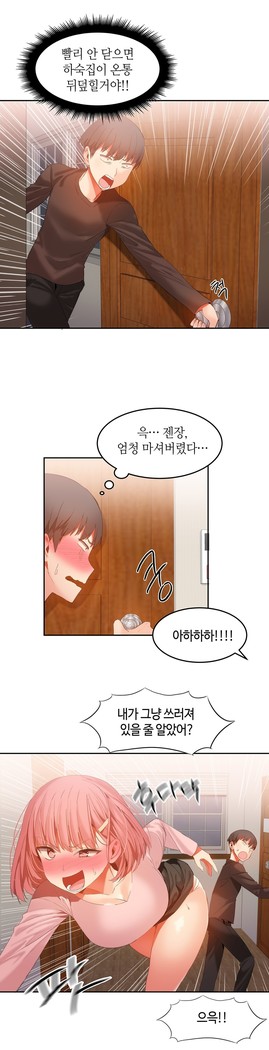 Hari's Lumpy Sharehouse Ch.0-29