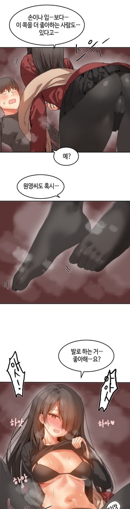 Hari's Lumpy Sharehouse Ch.0-29