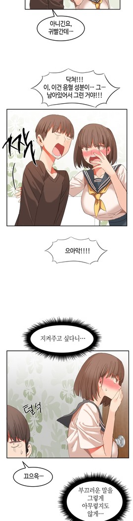Hari's Lumpy Sharehouse Ch.0-29