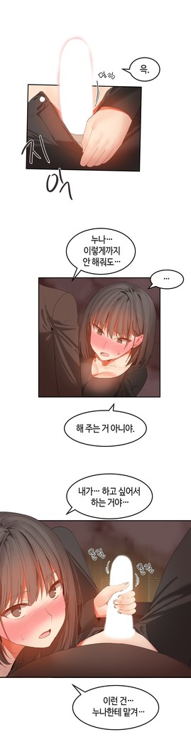 Hari's Lumpy Sharehouse Ch.0-29