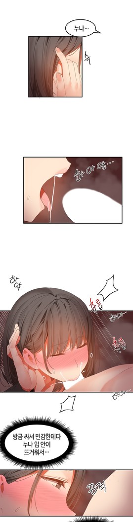 Hari's Lumpy Sharehouse Ch.0-29
