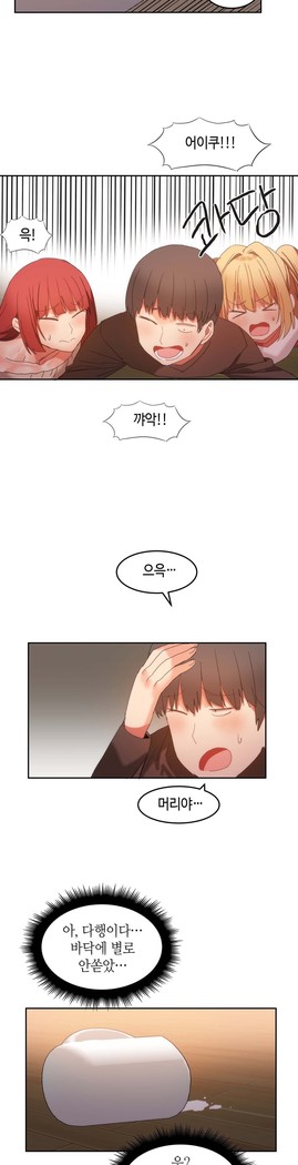 Hari's Lumpy Sharehouse Ch.0-29