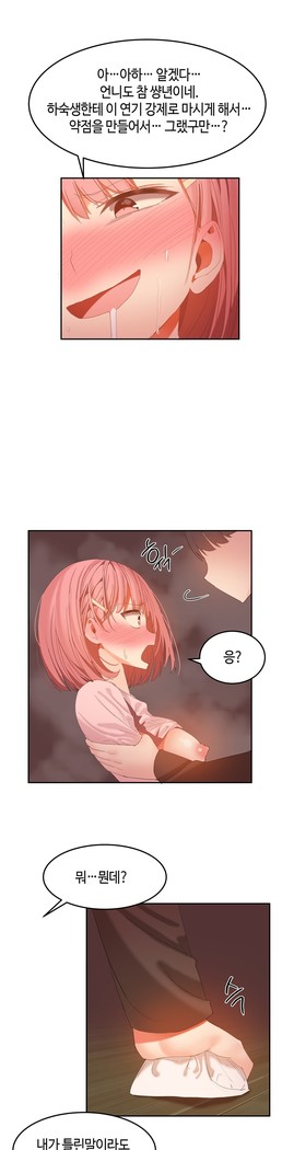 Hari's Lumpy Sharehouse Ch.0-29