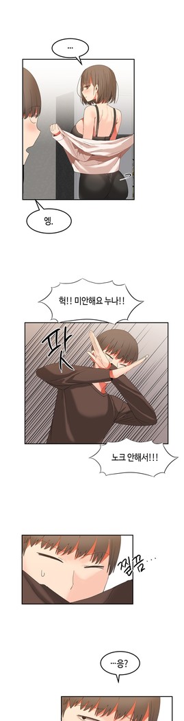 Hari's Lumpy Sharehouse Ch.0-29