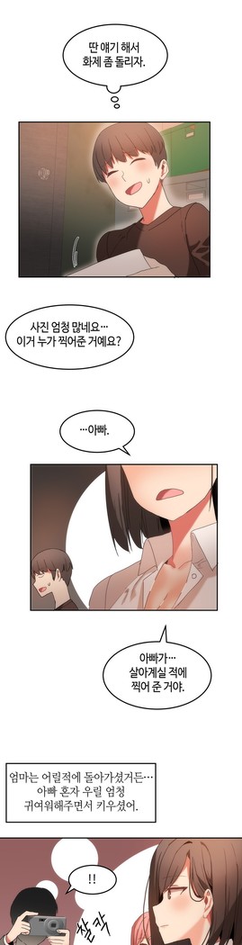Hari's Lumpy Sharehouse Ch.0-29