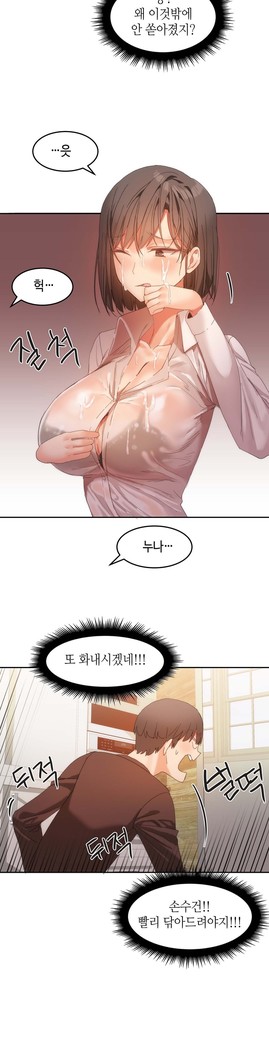 Hari's Lumpy Sharehouse Ch.0-29