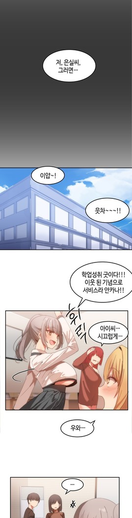 Hari's Lumpy Sharehouse Ch.0-29