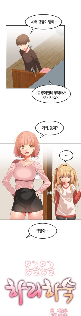 Hari's Lumpy Sharehouse Ch.0-29