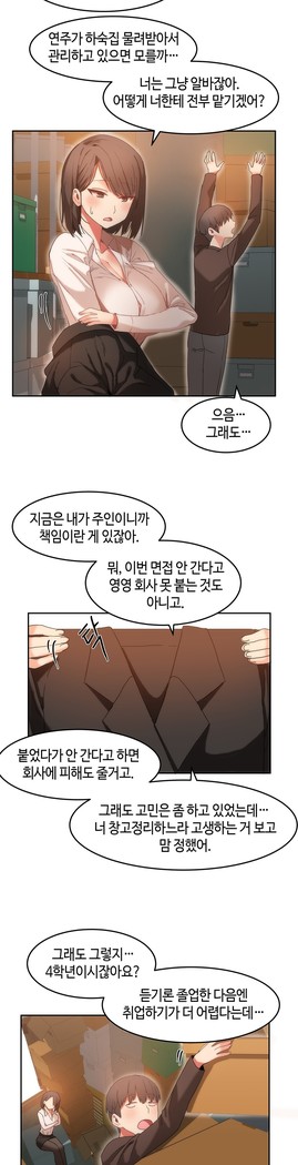 Hari's Lumpy Sharehouse Ch.0-29
