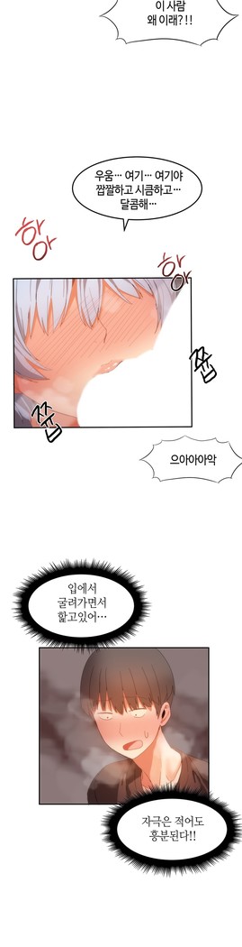 Hari's Lumpy Sharehouse Ch.0-29