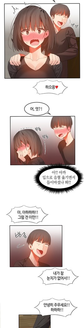 Hari's Lumpy Sharehouse Ch.0-29