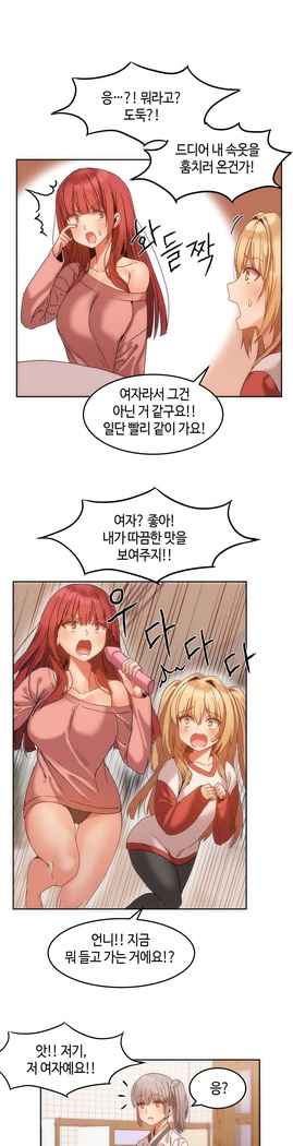 Hari's Lumpy Sharehouse Ch.0-29