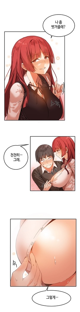 Hari's Lumpy Sharehouse Ch.0-29