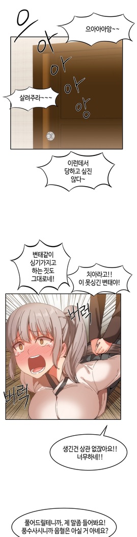 Hari's Lumpy Sharehouse Ch.0-29