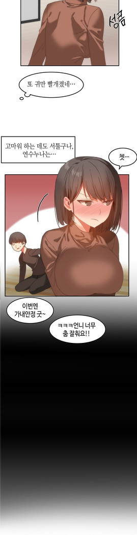 Hari's Lumpy Sharehouse Ch.0-29