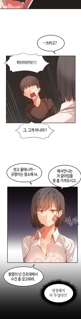 Hari's Lumpy Sharehouse Ch.0-29