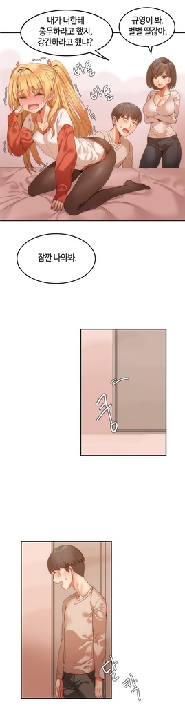 Hari's Lumpy Sharehouse Ch.0-29